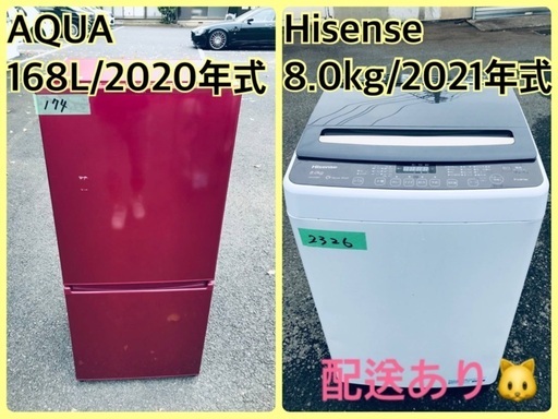 ⭐️2020年製⭐️ 限界価格挑戦！！新生活家電♬♬洗濯機/冷蔵庫♬