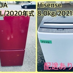 ⭐️2020年製⭐️ 限界価格挑戦！！新生活家電♬♬洗濯機/冷蔵庫♬