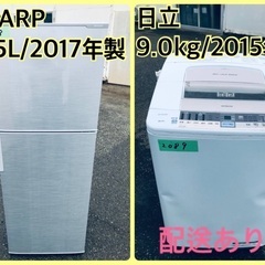 ⭐️9.0kg⭐️ 送料設置無料！最強割引★洗濯機/冷蔵庫！！在庫処分 ！！1