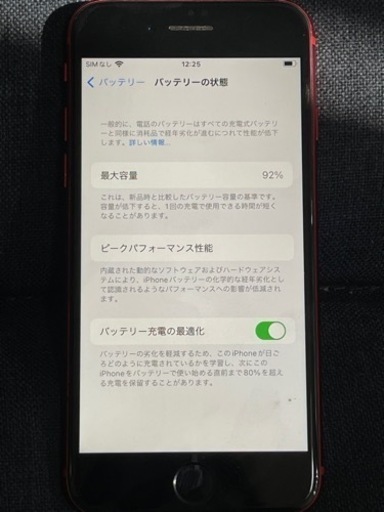 iPhone SE2 レッド　64GB au(simロック解除済み)