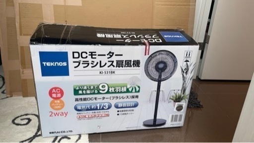 美品扇風機