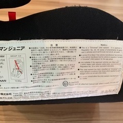 【差し上げます】リーマン ジュニアシート 0円の画像