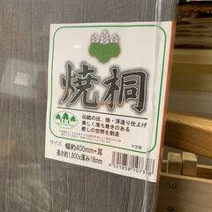 ☀️  新品　焼桐集成材 　 18mm厚 　幅400ｍｍ 　1800ｍｍ　 DIY 　木材　日曜大工　の画像