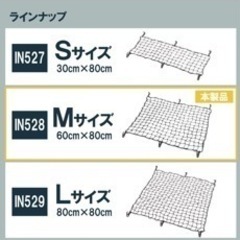 カーメイト　カーゴネット　ラゲッジネットの画像