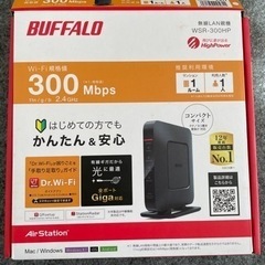 【受付終了】WiFiルーター BUFFALO