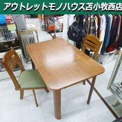 2人掛け ダイニングセット バタフライテーブル＋イス2脚 テーブル幅120(75)cm ブラウン 食卓セット 椅子 いす 家具 苫小牧西店