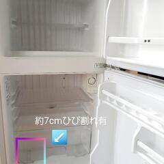 【無料】冷蔵庫　2014年製の画像