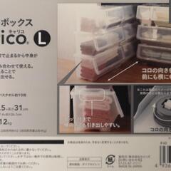 スタックボックス・キャリコ Ｌ