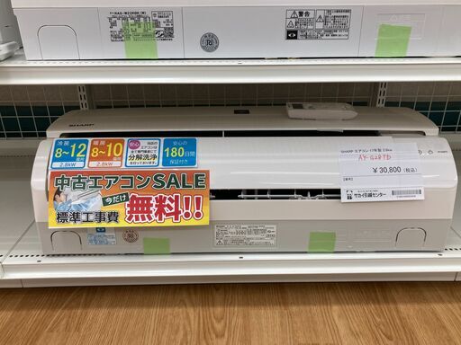 ★期間限定SALE★標準工事費込み★ シャープ エアコン AY-G28TD 2.8kw 2017年 室内機分解洗浄 KJ983