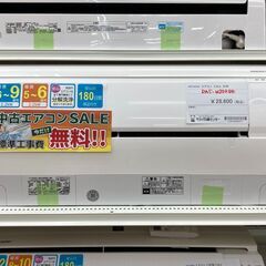 ★期間限定SALE★標準工事費込み★ 日立 エアコン RAS-W22KBK 2.2kw 2020年 室内機分解洗浄 KJ984