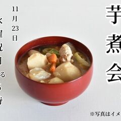 〜11/23(水祝)18:00〜22:00　寒い日に食べるがのが...