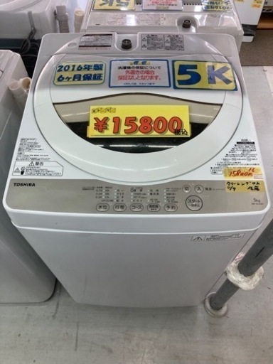 【TOSHIBA】5k2016年製6ヶ月保証クリーニング済【管理番号80511】