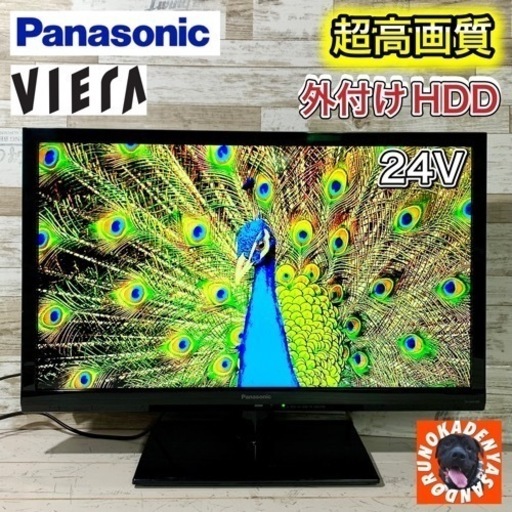 【ご成約済み】Panasonic VIERA 24型✨ 2016年製 HDMI接続⭕️ 配送無料