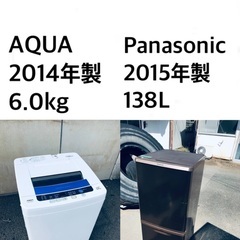 🌟★送料・設置無料★新生活応援・家電セット！冷蔵庫・洗濯機 2点セット✨