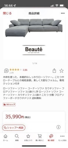 ※値下げ中※L字ローソファー