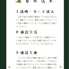 【現在9名参加🌼】積読を持ち寄って読書会しませんか？ - 友達