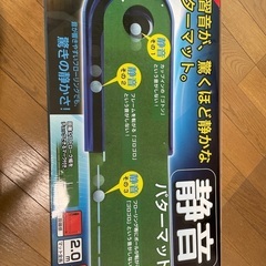 値下げ パターマット 静音 2.0m