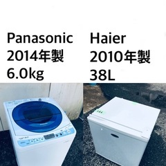 ?送料・設置無料★限定販売新生活応援家電セット◼️冷蔵庫・洗濯機 2点セット✨