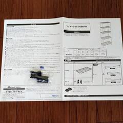 【お取引先決まりました！】5段スチールラックの画像