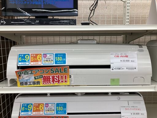 ★期間限定SALE★標準工事費込み★ コロナ エアコン CSH-N2219R 2.2kw 2019年 室内機分解洗浄 KJ994