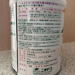 【お値下げ】ペット用ゴートミルクの画像