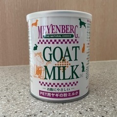 【値下げ】ペット用ゴートミルク