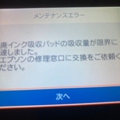壊れたプリンター　値下げ交渉OKです！の画像