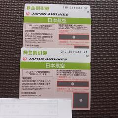 日本航空 株主優待券 ２枚