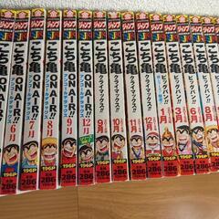 33冊　こち亀