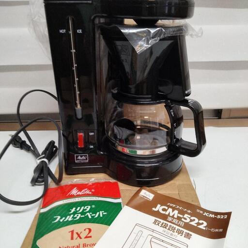 コーヒーメーカー　新品