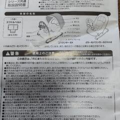 バウンサー（どり〜むバウンサーネクスト2）2　の画像