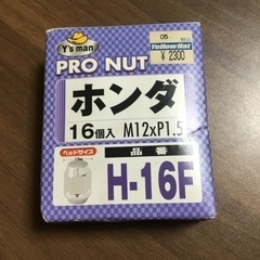 決まりました。ホイールナット　ホンダM12×P1.5 ヘッドサイ...