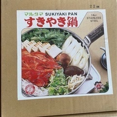  MARUTAMA(マルタマ) 18-0ハンドル付 すきやき鍋 ...