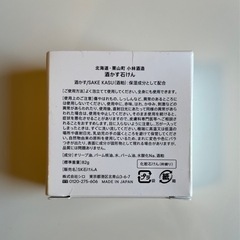 SHIRO 酒かす石鹸の画像
