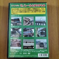 【子供用】くるま、のりもの　DVD３枚セットの画像