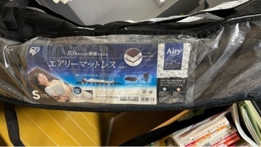 【中古】エアリーマットレス MARS-S シングル