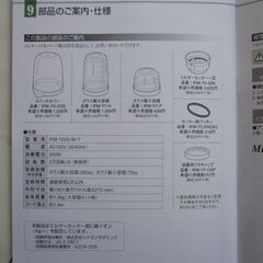 イワタニ製 フードミキサー IFM-720G-W/Yの画像
