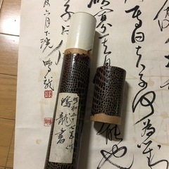★34×53センチ 書 筒入り