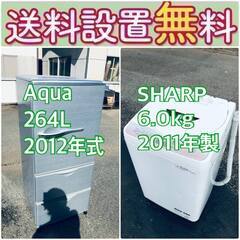 もってけドロボウ価格🔥送料設置無料❗️冷蔵庫/洗濯機の🔥限界突破価格🔥2点セット♪