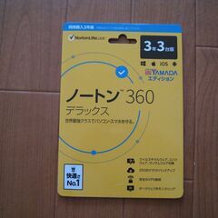 ワクチンソフト