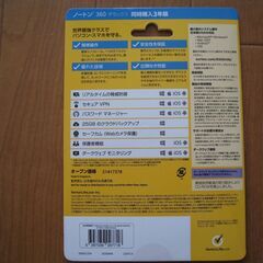 ワクチンソフトの画像