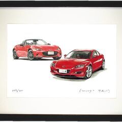 NC-111 ロードスター/RX-8 限定版画 直筆サイン有 額...