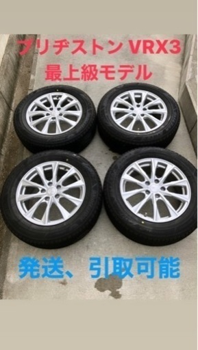 【2021年製造VRX3】スタッドレスタイヤ4本　225/60 R17 99Q ブリヂストンVRX3