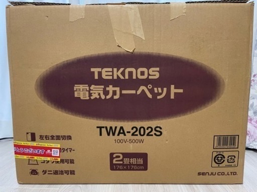 TEKNOS電気カーペットTWA-202S 2帖相当