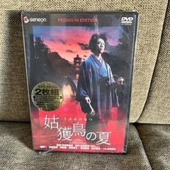 姑獲鳥の夏 DVD プレミアムエディション2枚組
