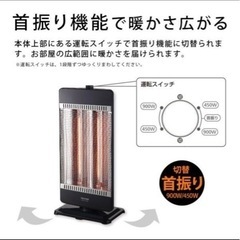 決まりました！電気ストーブ　カーボンヒーターの画像