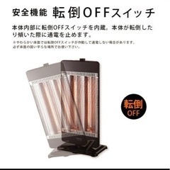 決まりました！電気ストーブ　カーボンヒーターの画像