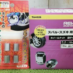 エアバルブキャップの中古が安い！激安で譲ります・無料で