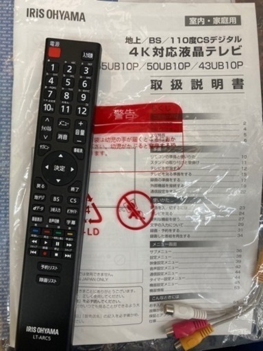 液晶テレビ アイリスオーヤマ 50UB10P 2021年製 ※11044