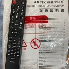 液晶テレビ アイリスオーヤマ 50UB10P 2021年製 ※11044の画像